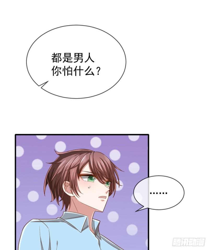 电竞大神暗恋我漫画,第84话2图