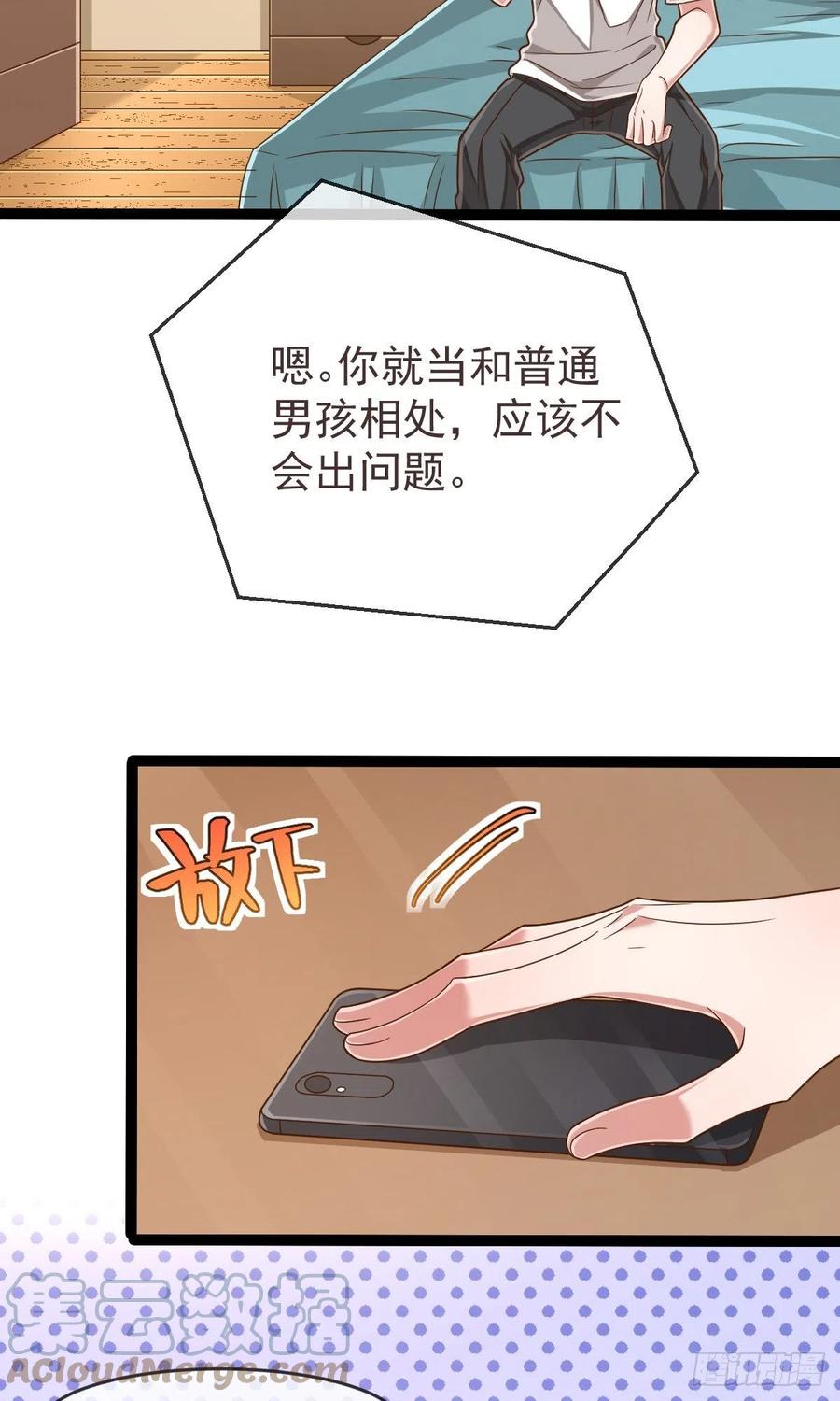 电竞大神暗恋我漫画,第127话2图