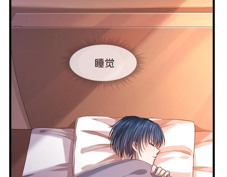 电竞大神暗恋我漫画,第51话1图