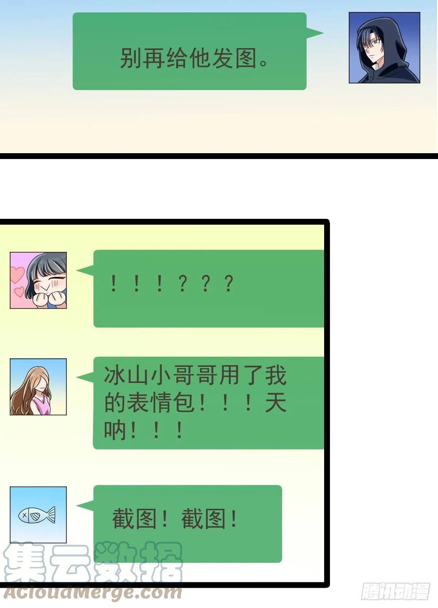 电竞大神暗恋我漫画,第126话1图