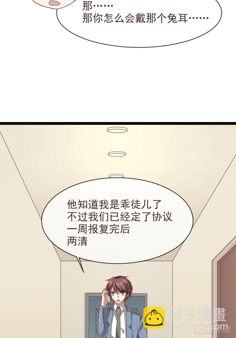 电竞大神暗恋我漫画,第68话2图