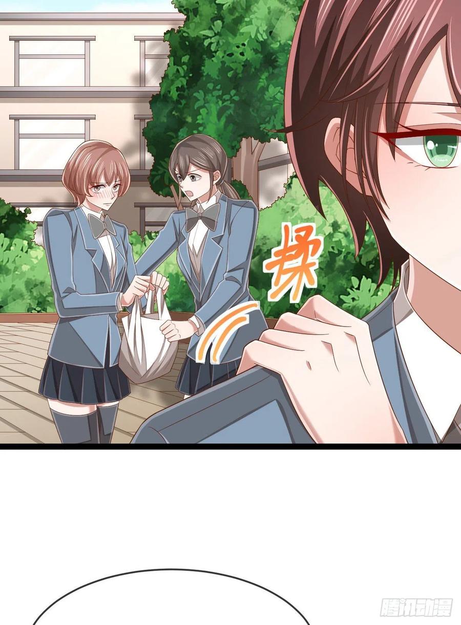电竞大神暗恋我漫画,第111话1图