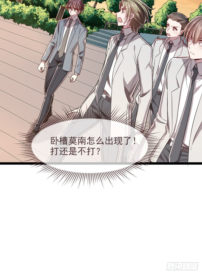 电竞大神暗恋我漫画,第65话2图