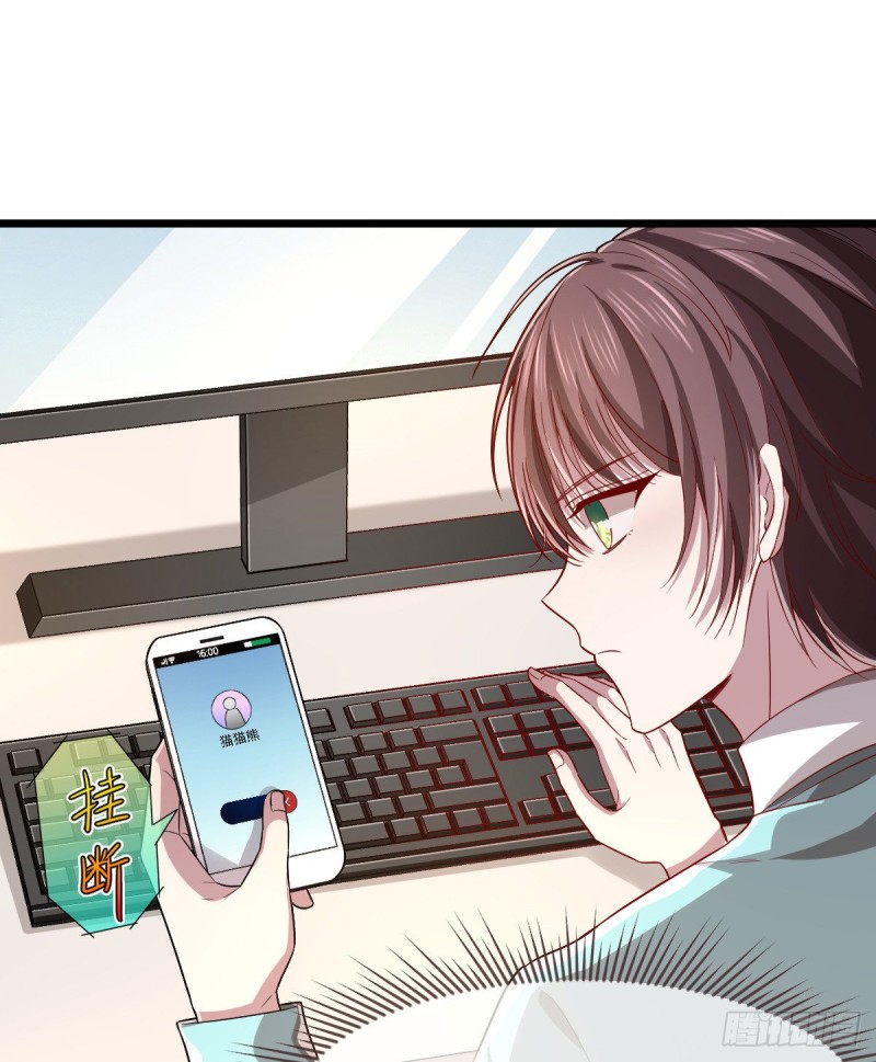 电竞大神暗恋我漫画,第54话1图