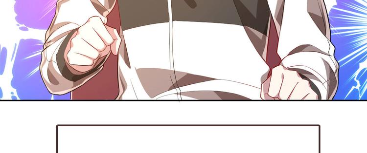 电竞大神暗恋我漫画,第47话2图