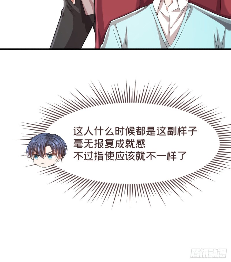 电竞大神暗恋我漫画,第57话1图