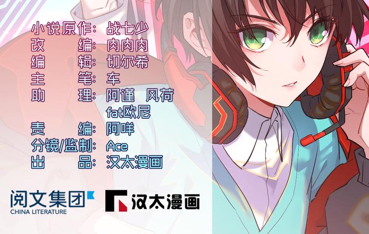 电竞大神暗恋我漫画,第39话2图