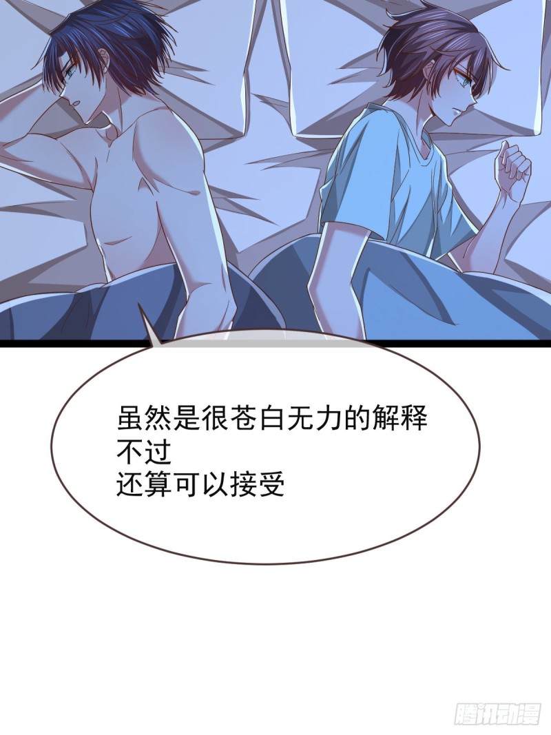 电竞大神暗恋我漫画,第86话1图