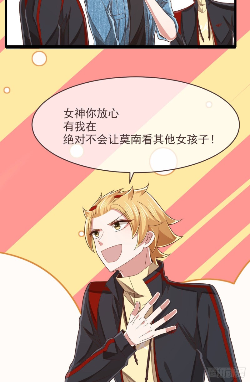 电竞大神暗恋我漫画,第78话2图
