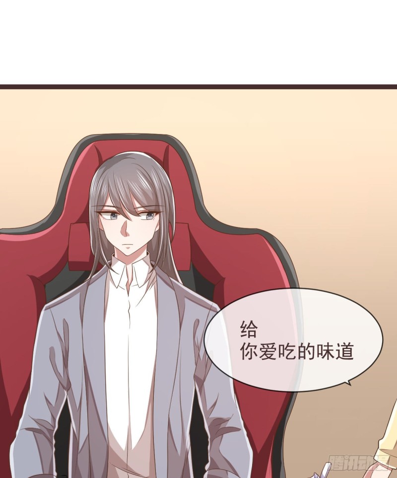 电竞大神暗恋我漫画,第71话1图