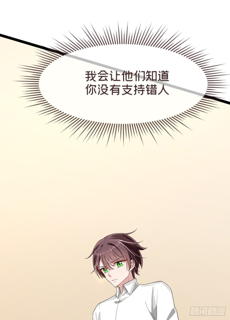 电竞大神暗恋我漫画,第97话2图