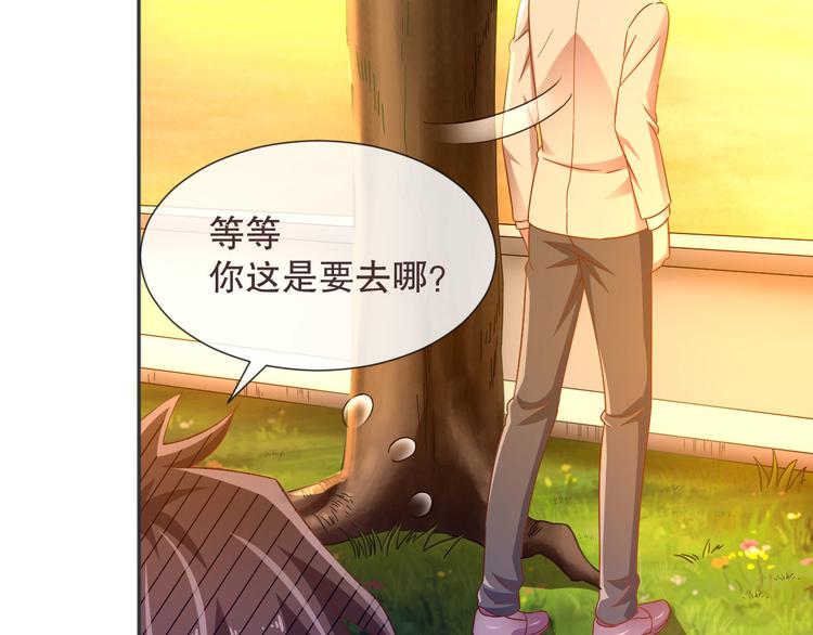 电竞大神暗恋我漫画,第04话1图