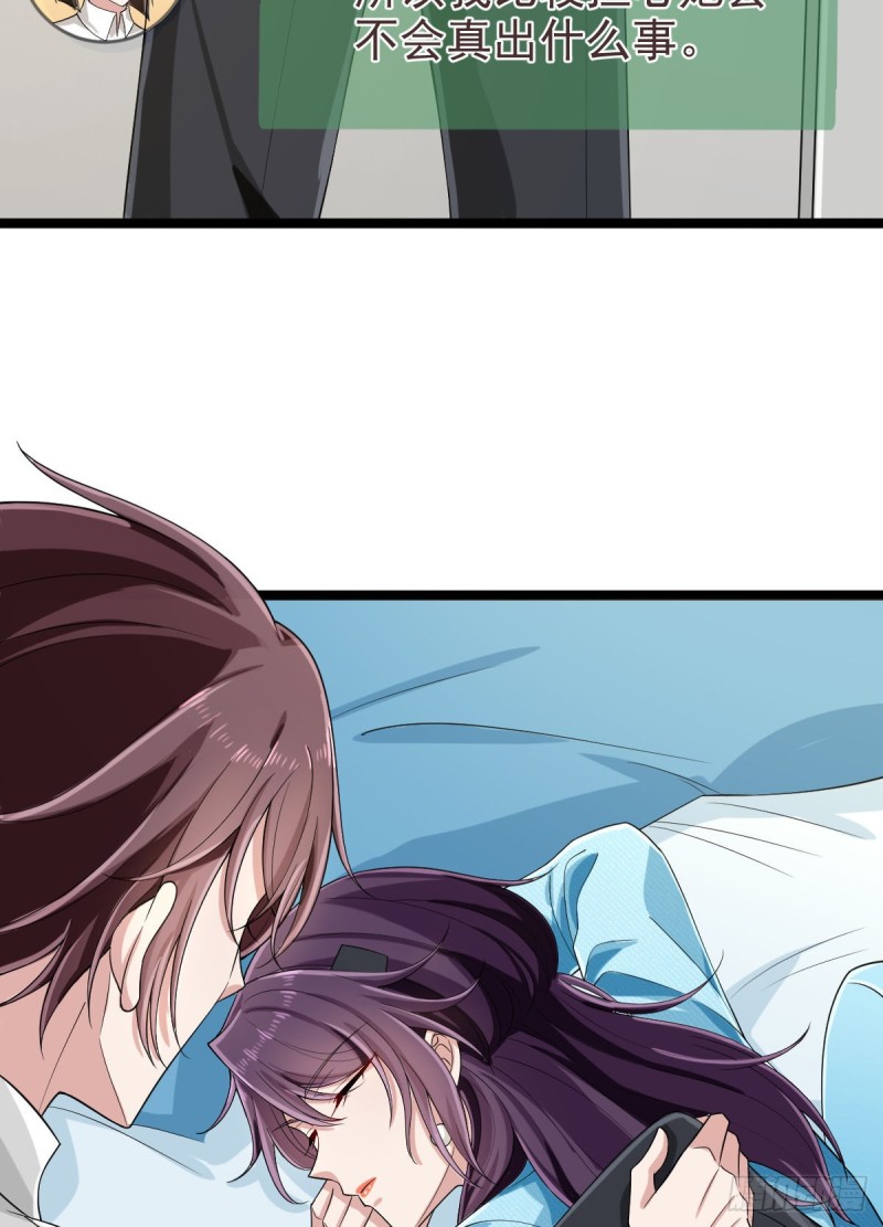 电竞大神暗恋我漫画,第97话2图