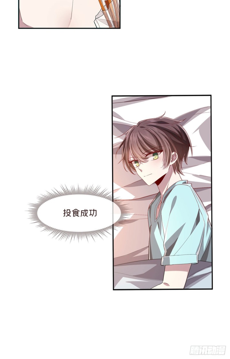 电竞大神暗恋我漫画,第72话2图