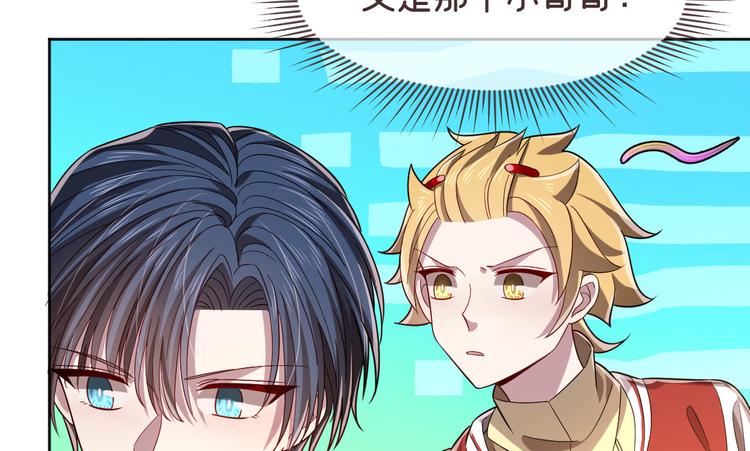 电竞大神暗恋我漫画,第43话2图