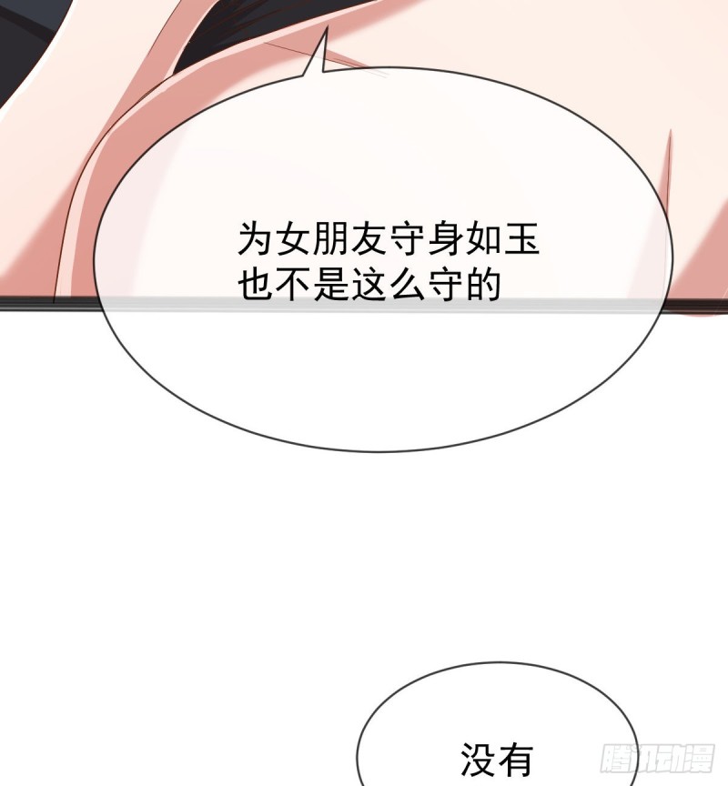 电竞大神暗恋我漫画,第85话2图