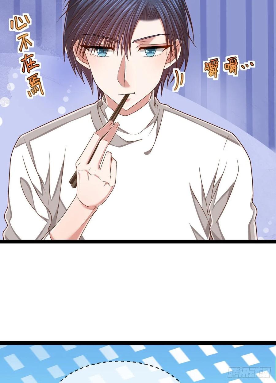 电竞大神暗恋我漫画,第133话1图