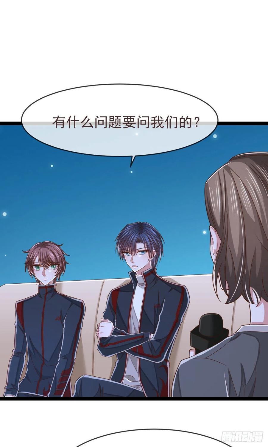 电竞大神暗恋我漫画,第120话2图