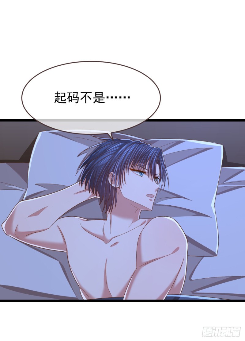 电竞大神暗恋我漫画,第86话2图