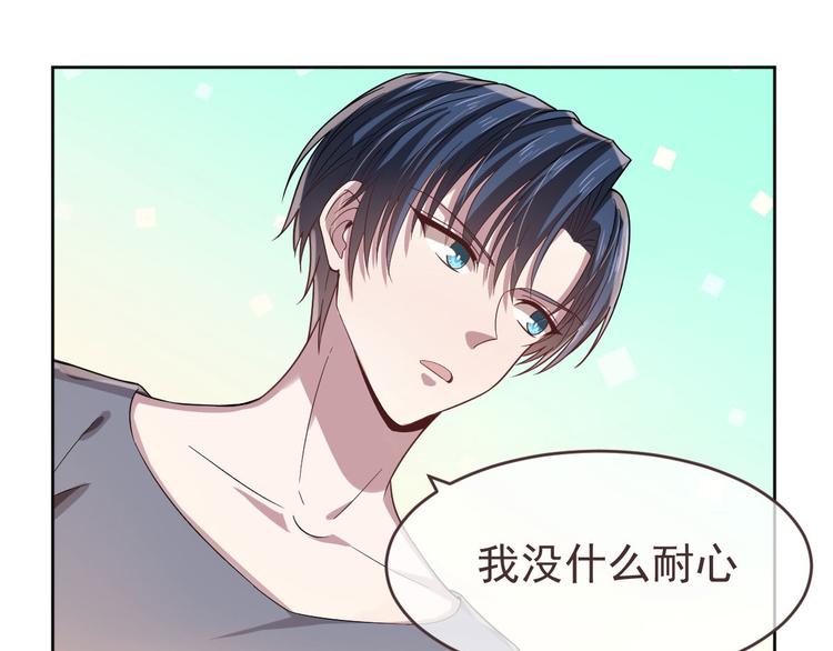 电竞大神暗恋我漫画,第21话1图