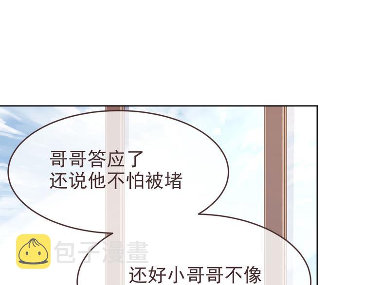 电竞大神暗恋我漫画,第17话1图