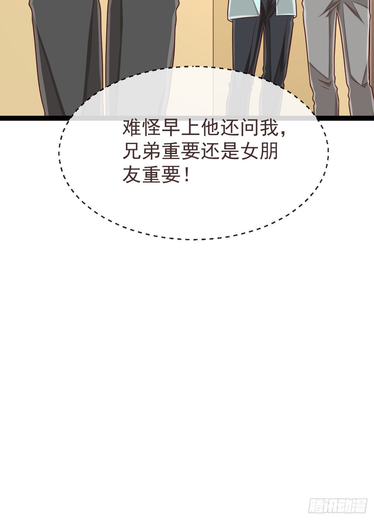 电竞大神暗恋我漫画,第135话1图