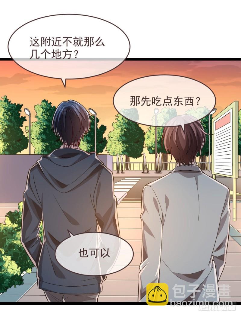 电竞大神暗恋我漫画,第65话1图