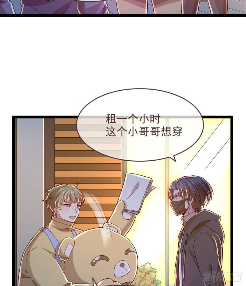 电竞大神暗恋我漫画,第66话2图