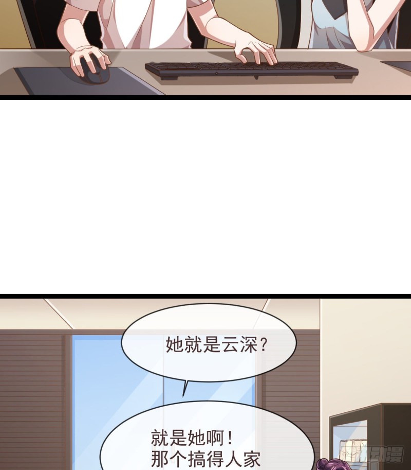 电竞大神暗恋我漫画,第69话1图