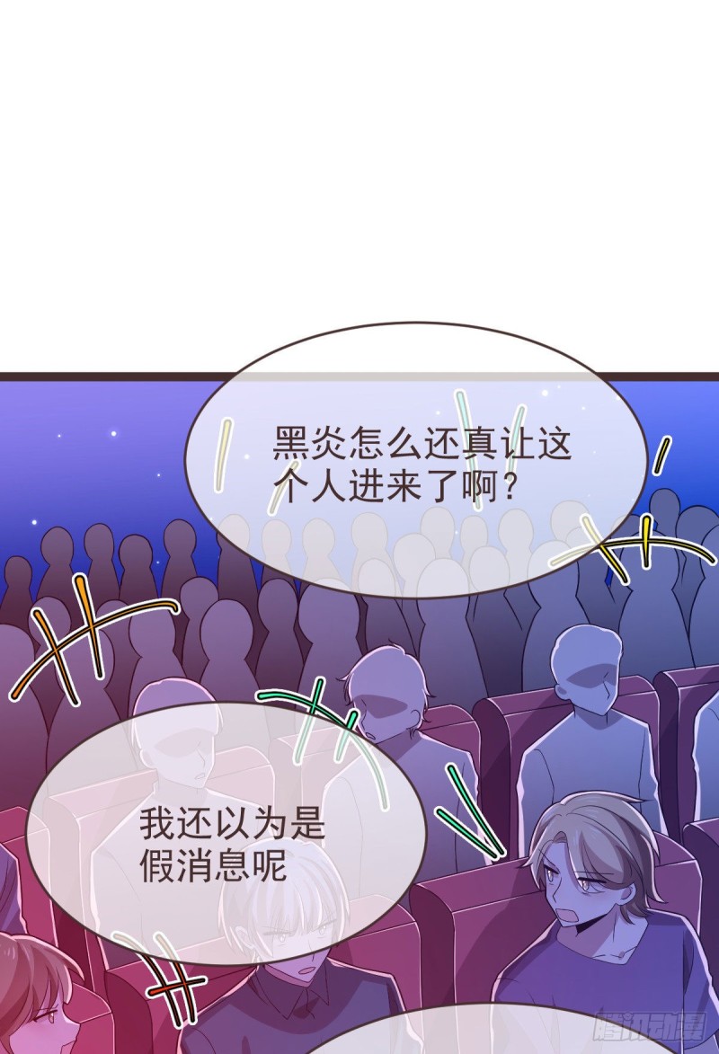 电竞大神暗恋我漫画,第73话2图