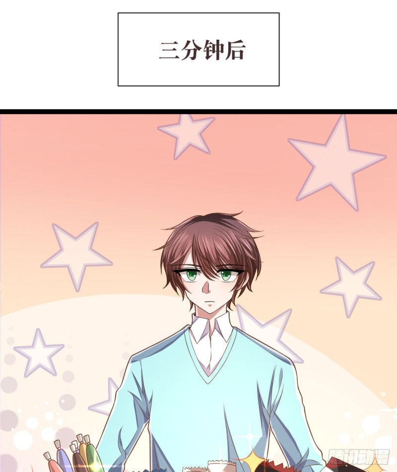 电竞大神暗恋我漫画,第71话2图