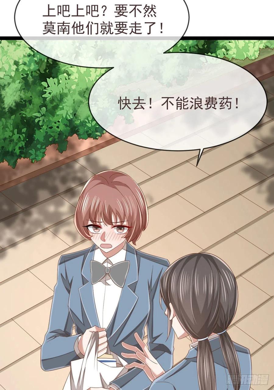 电竞大神暗恋我漫画,第111话2图