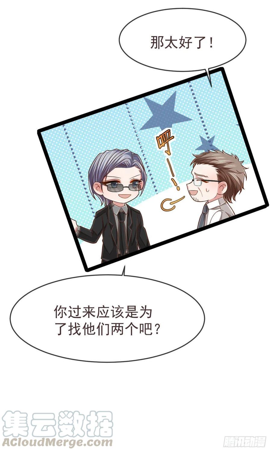 电竞大神暗恋我漫画,第119话1图