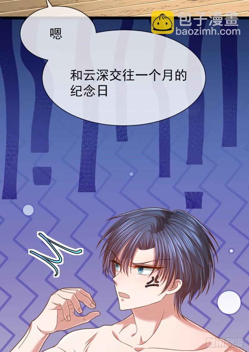 电竞大神暗恋我漫画,第87话2图