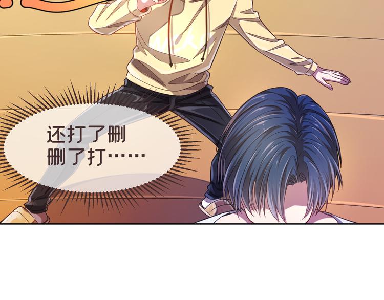 电竞大神暗恋我漫画,第26话1图