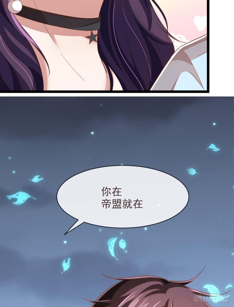 电竞大神暗恋我漫画,第70话2图