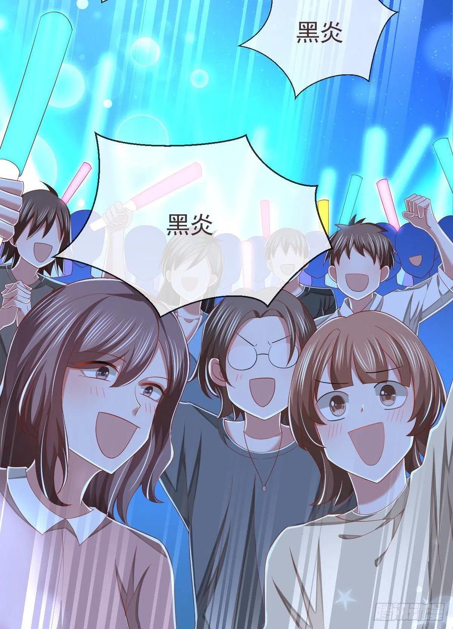 电竞大神暗恋我漫画,第113话1图