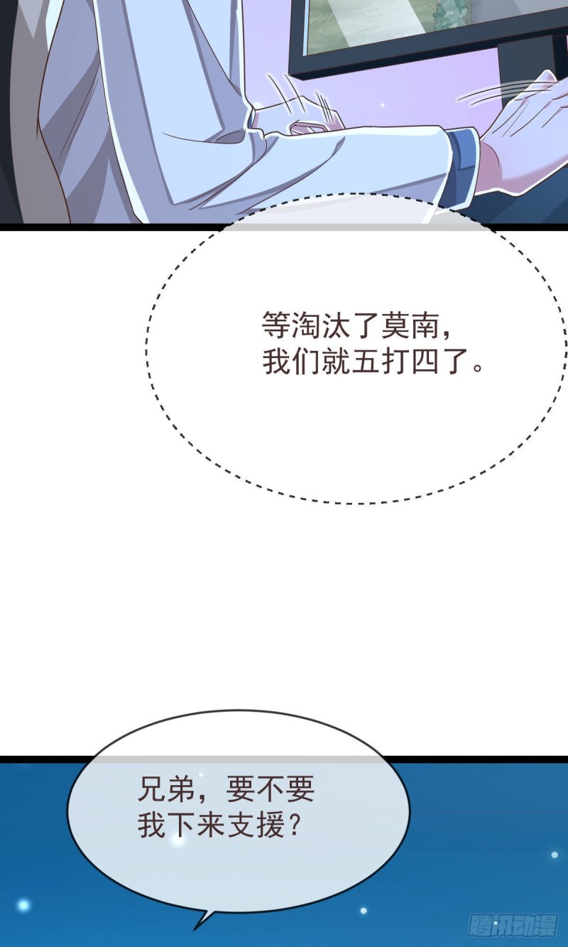 电竞大神暗恋我漫画,第115话1图