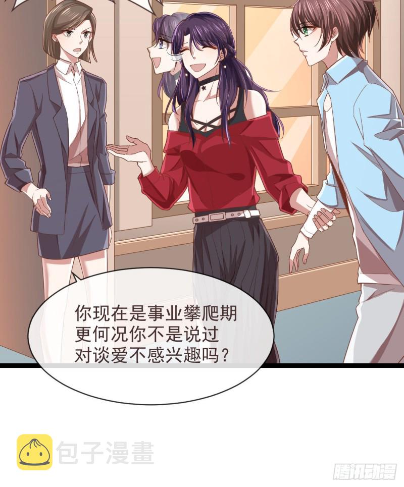 电竞大神暗恋我漫画,第70话2图