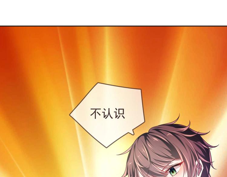 电竞大神暗恋我漫画,第17话1图