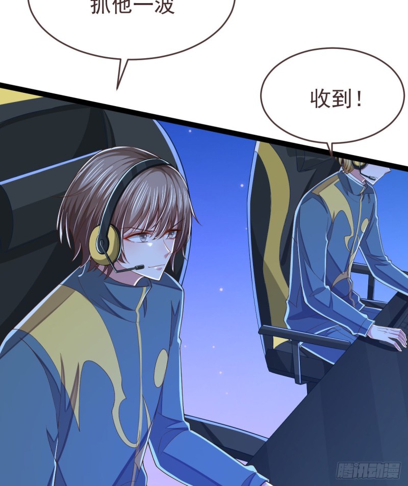 电竞大神暗恋我漫画,第90话1图