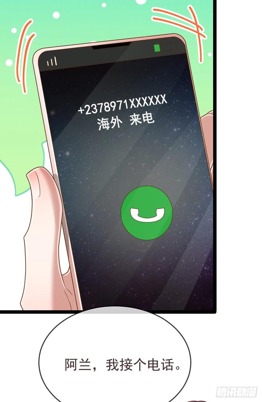 电竞大神暗恋我漫画,第110话1图