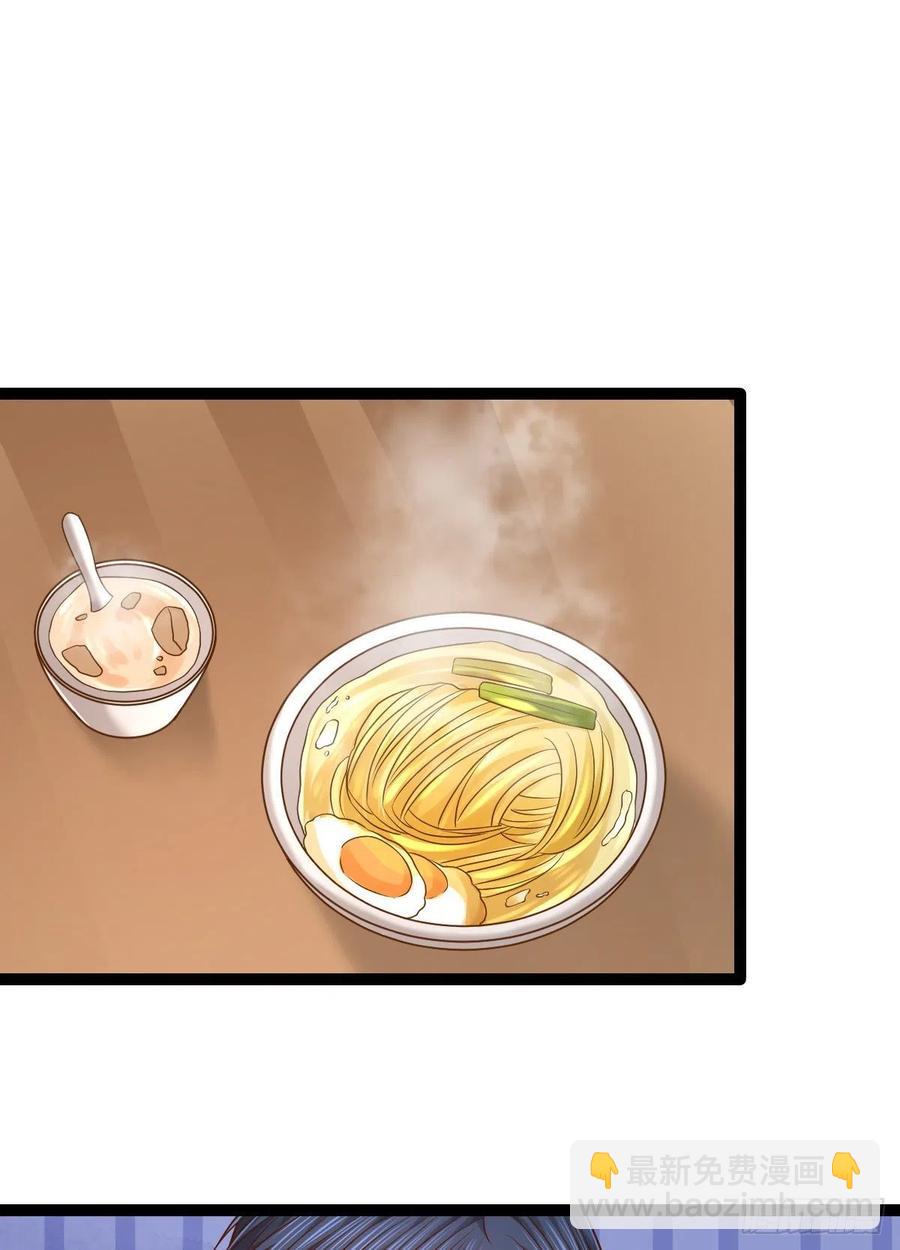 电竞大神暗恋我漫画,第133话2图