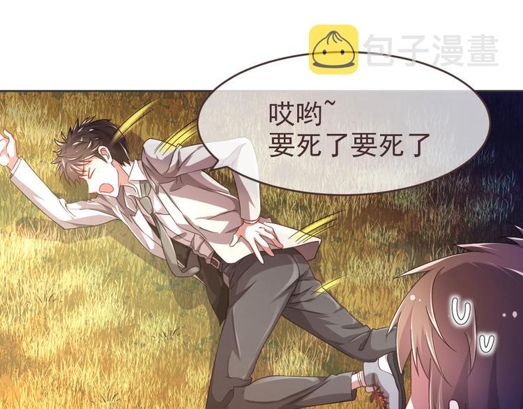电竞大神暗恋我漫画,第08话1图