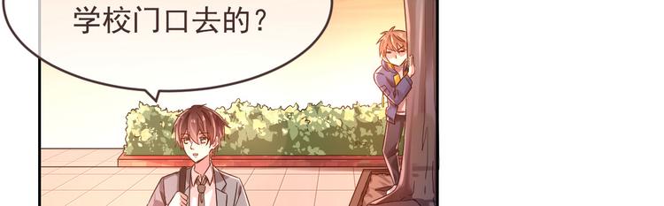 电竞大神暗恋我漫画,第03话2图