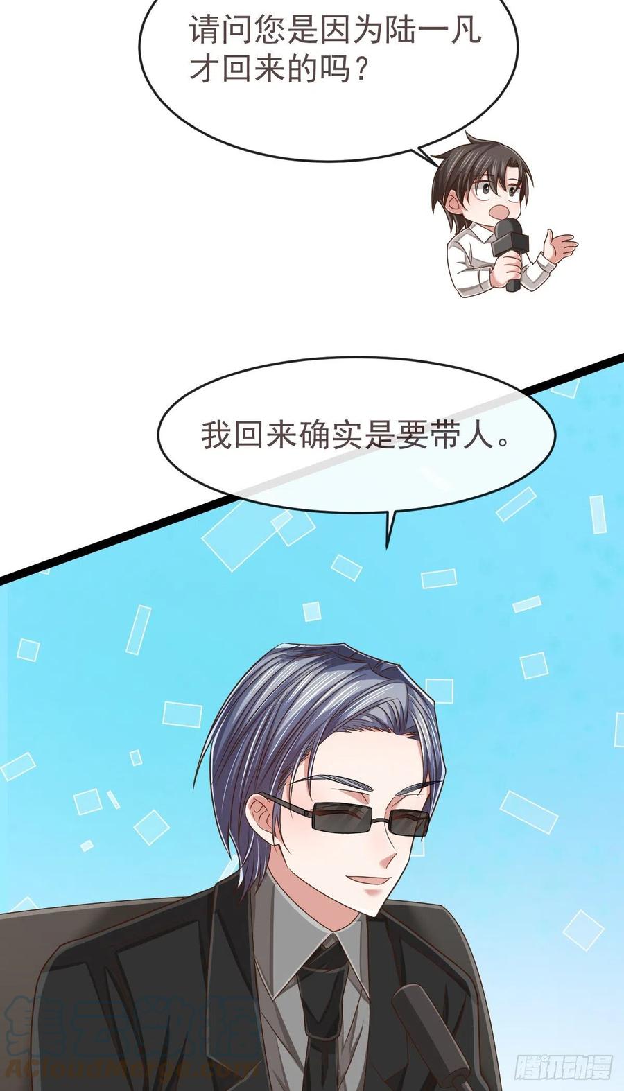 电竞大神暗恋我漫画,第128话2图