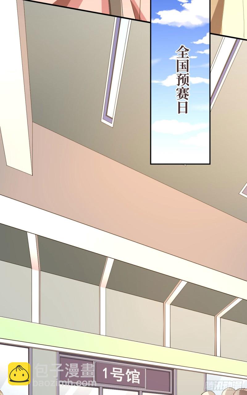 电竞大神暗恋我漫画,第72话2图