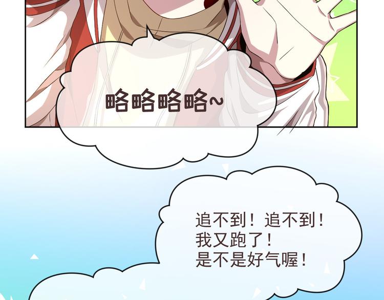 电竞大神暗恋我漫画,第41话1图