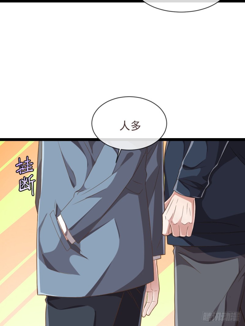 电竞大神暗恋我漫画,第68话1图