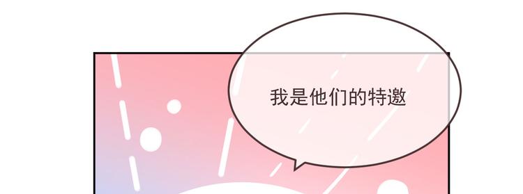 电竞大神暗恋我漫画,第05话2图